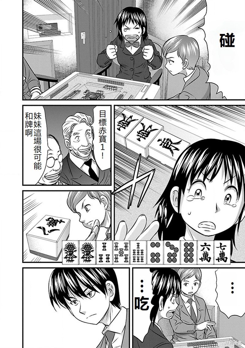 第71话