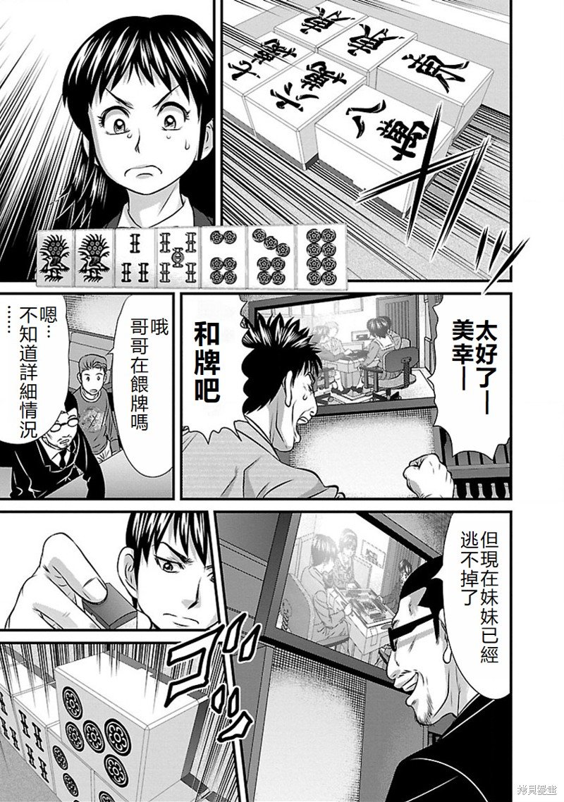 第71话
