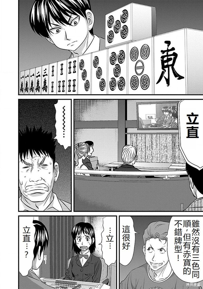 第71话
