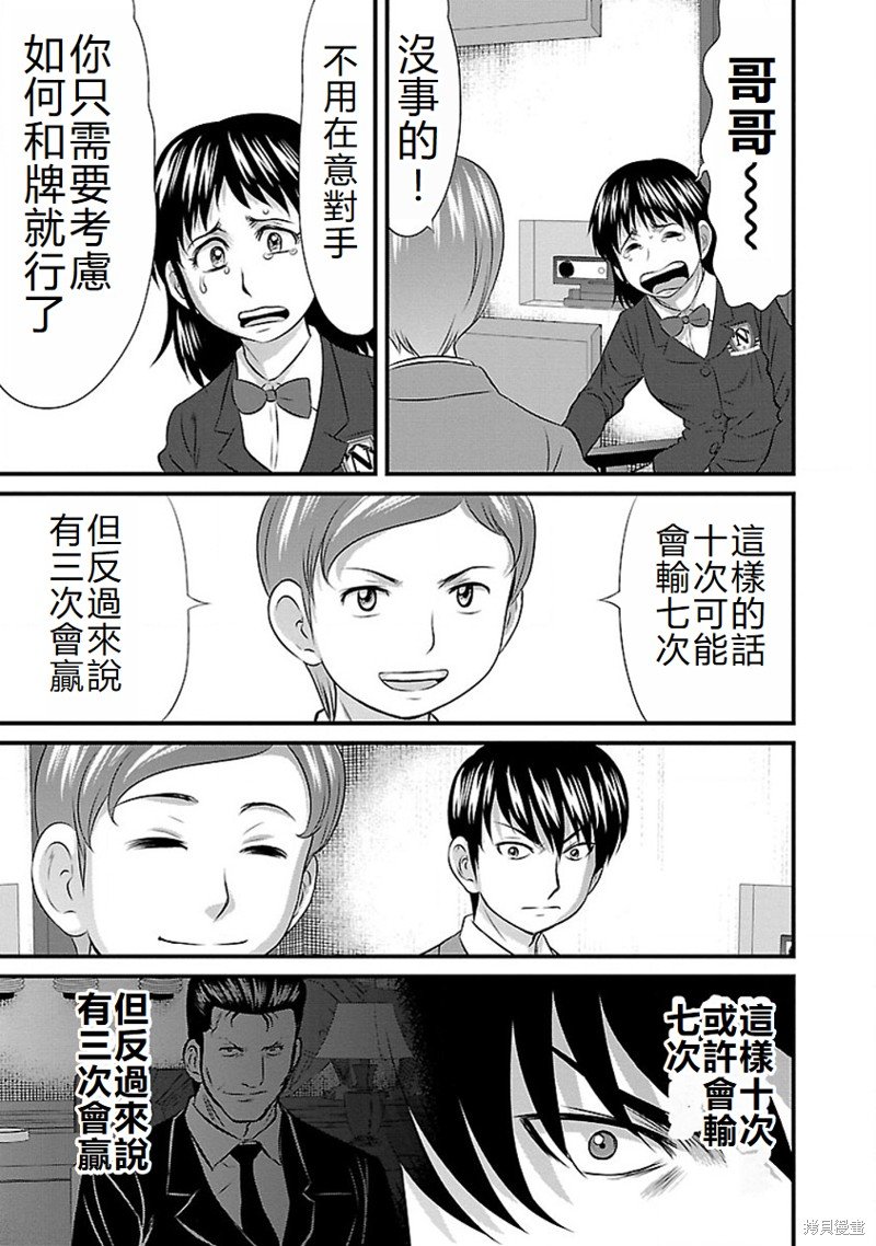 第71话