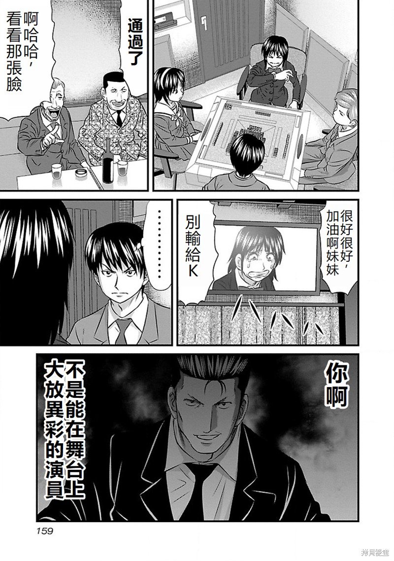 第71话
