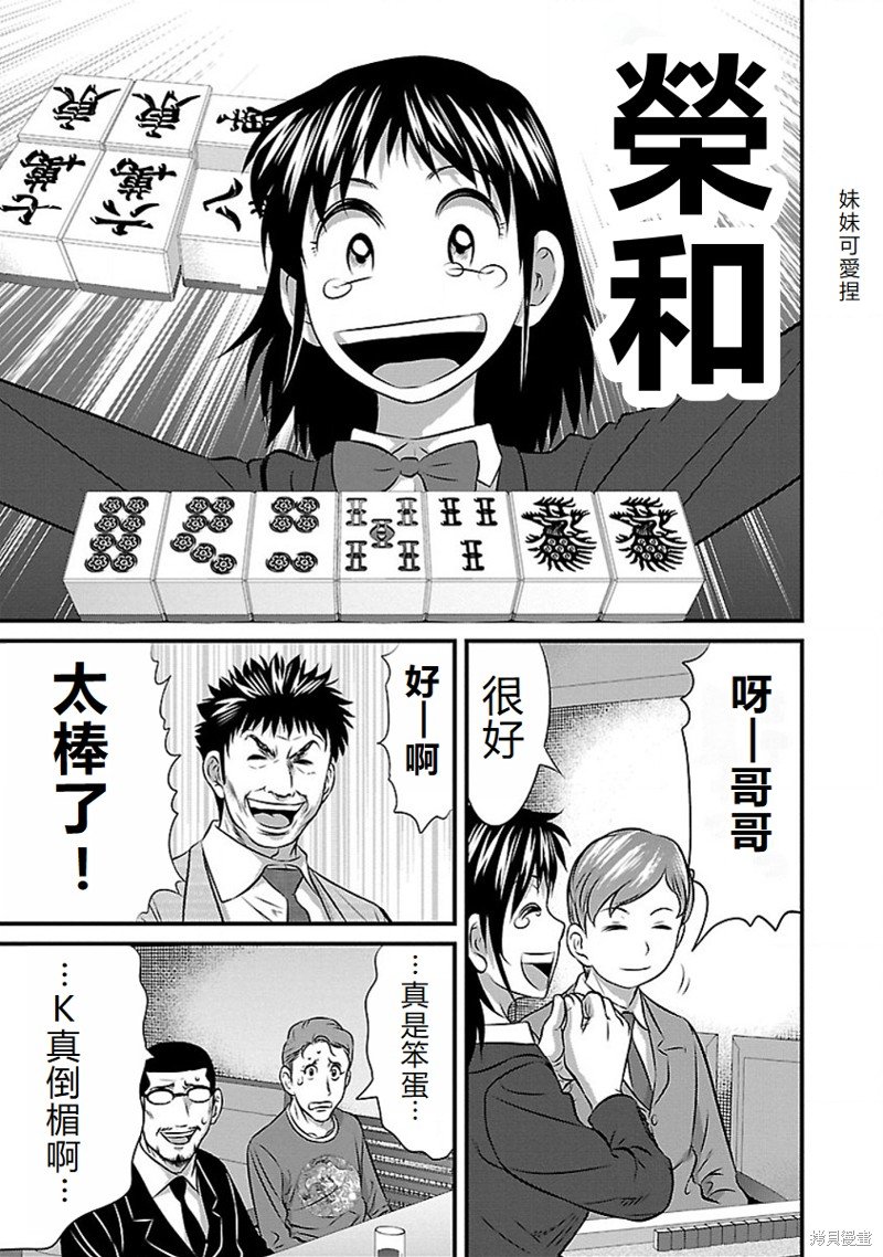 第71话