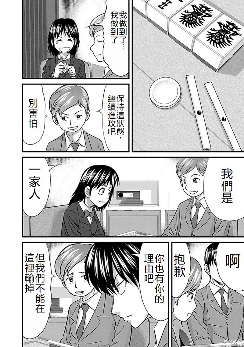 第71话