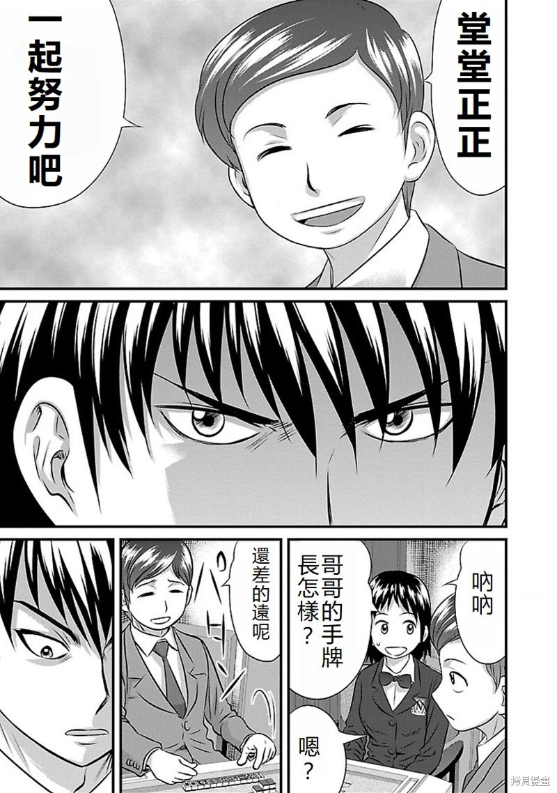 第71话