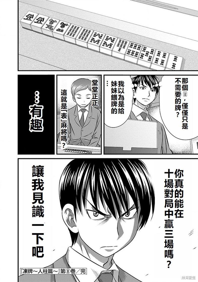 第71话