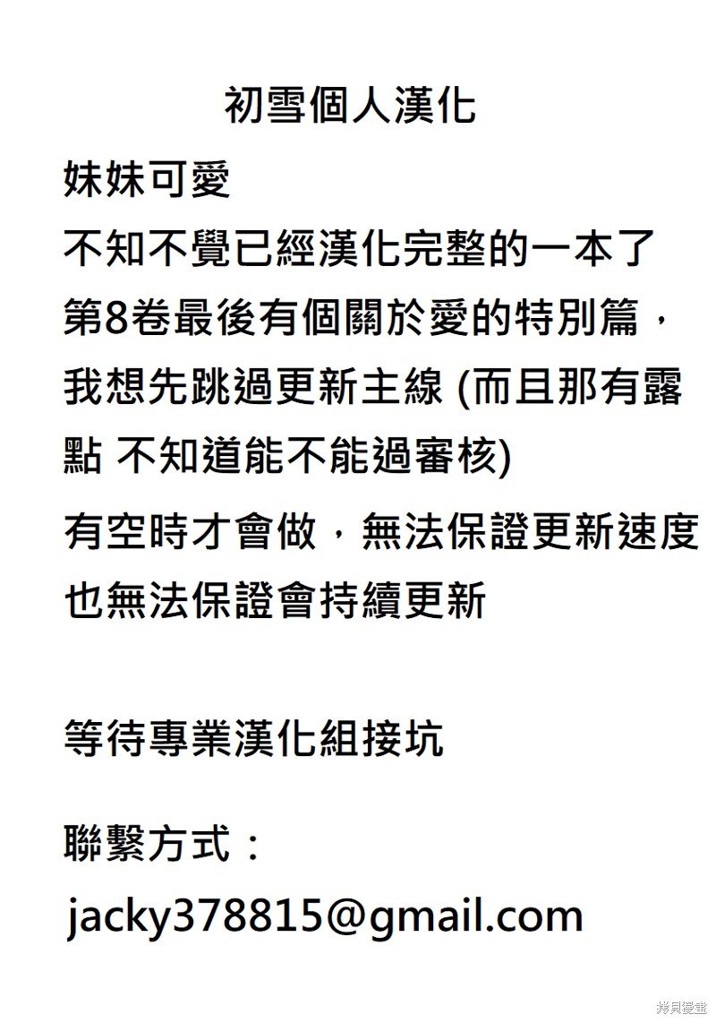 第71话