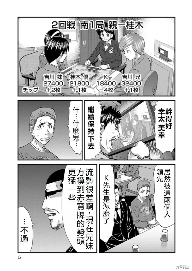 第72话
