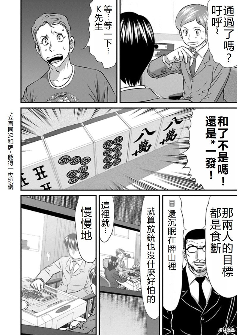 第72话