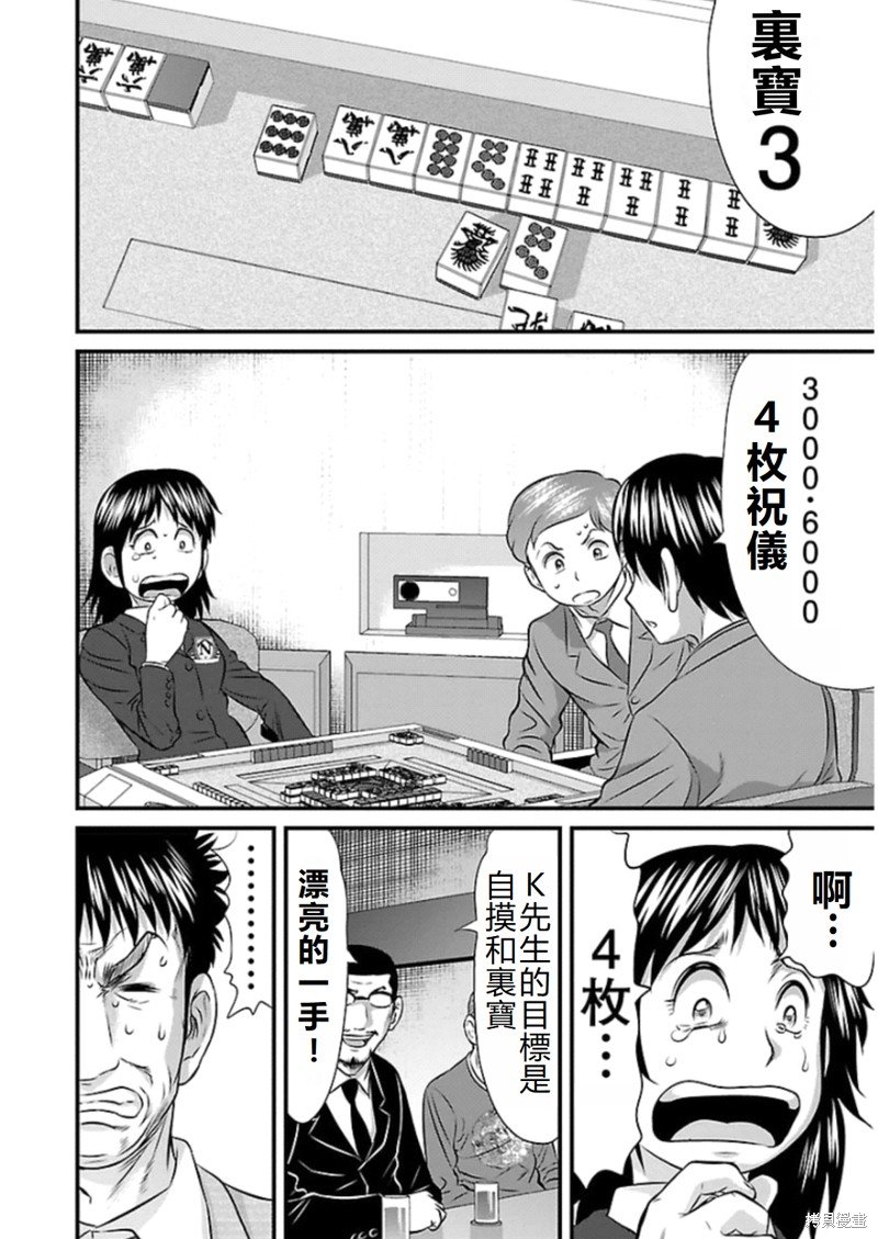 第72话