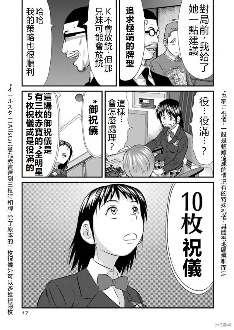 第72话