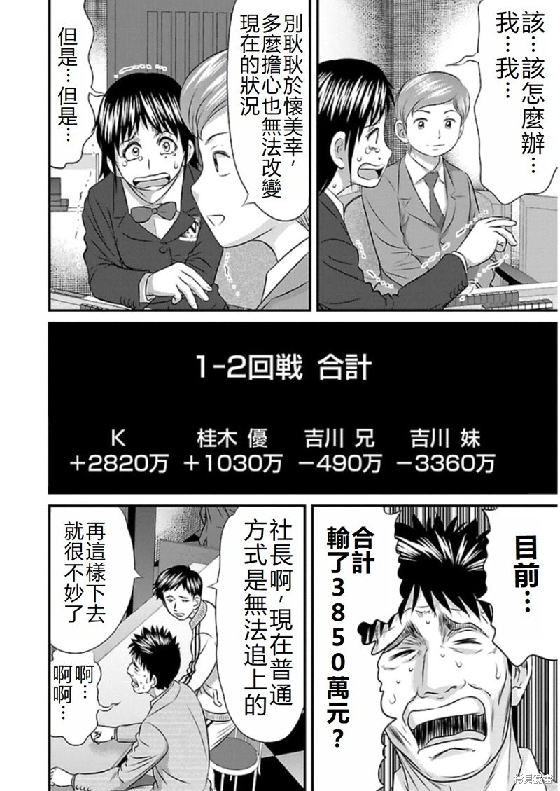 第72话