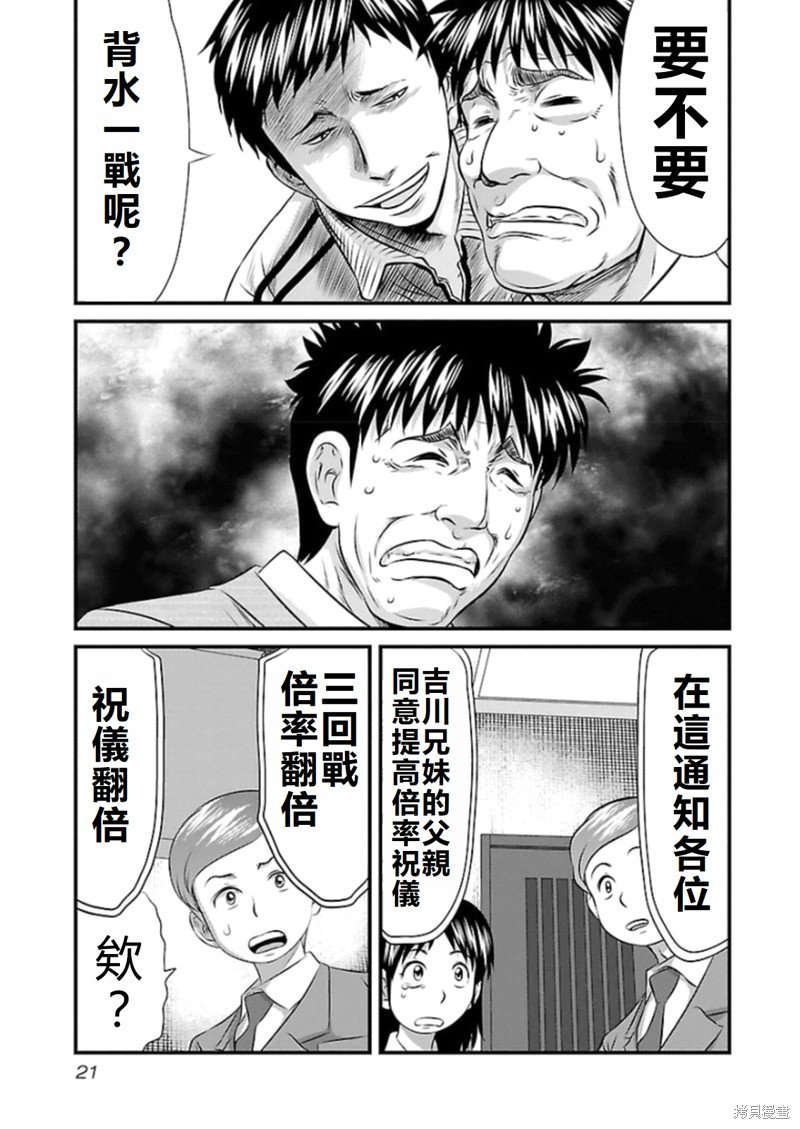 第72话