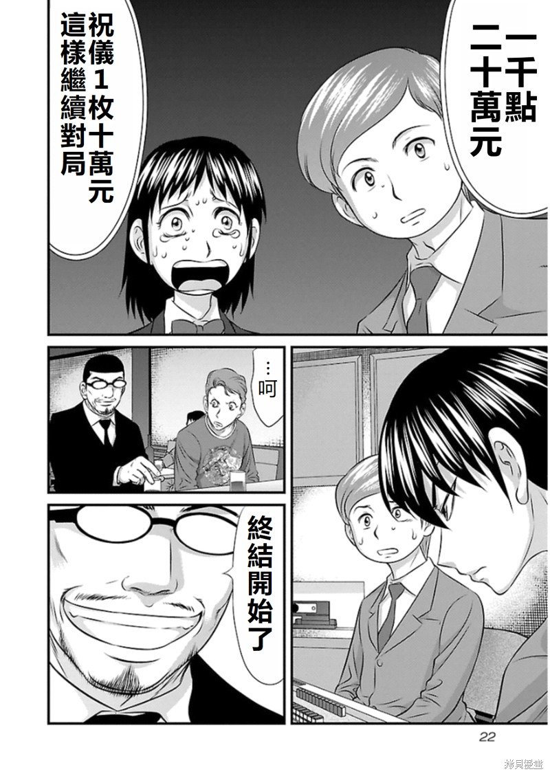 第72话