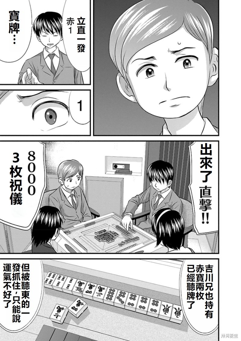 第73话