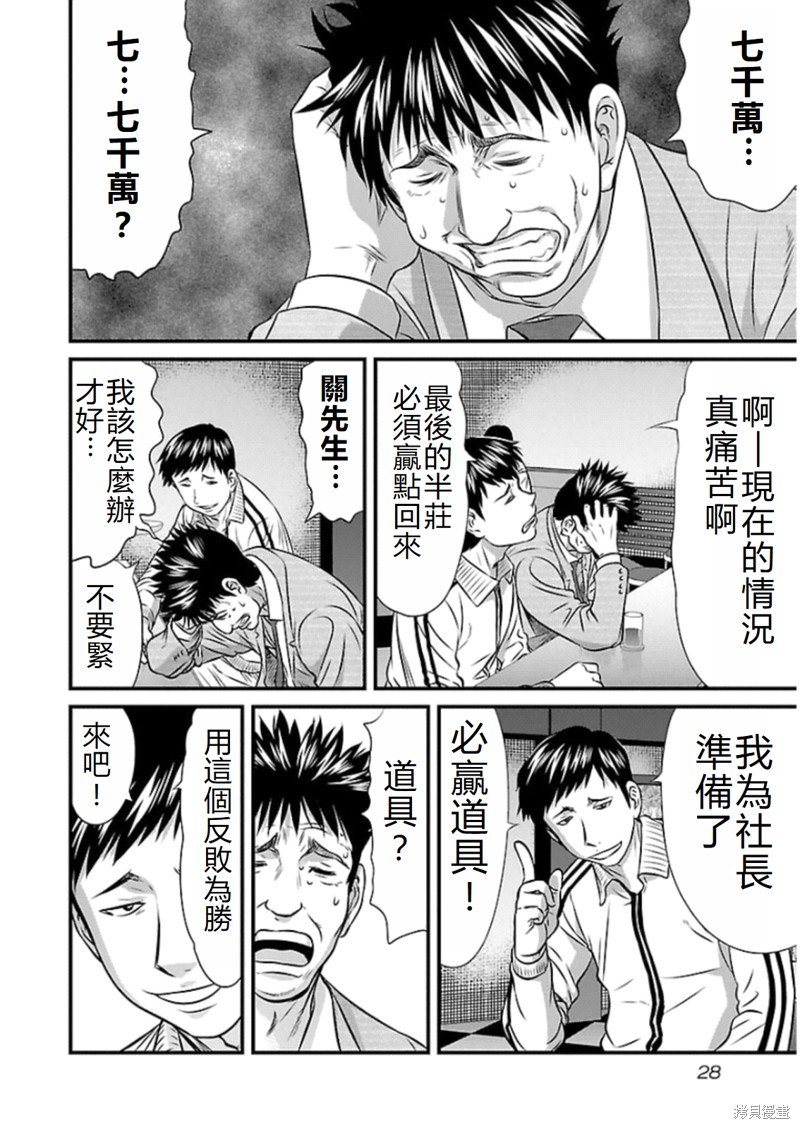 第73话