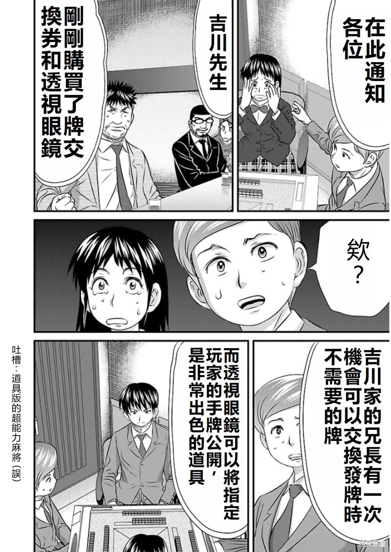 第73话