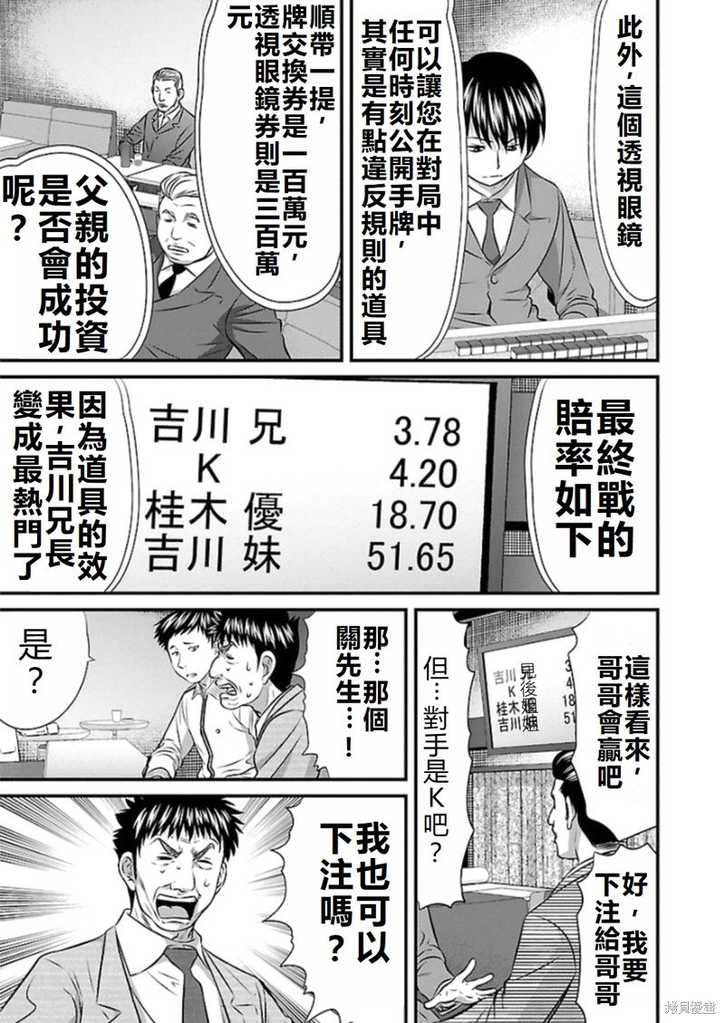第73话