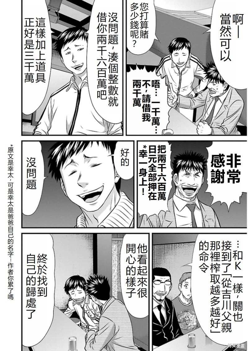 第73话