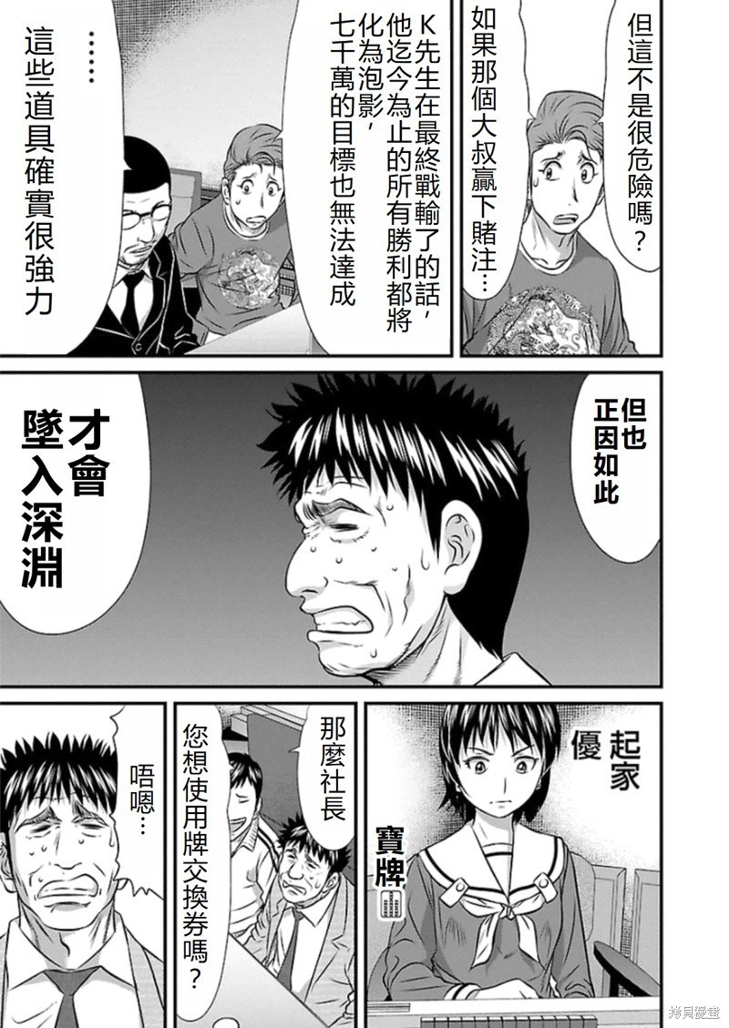 第73话