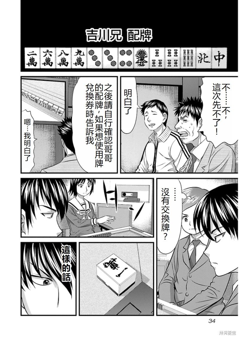 第73话