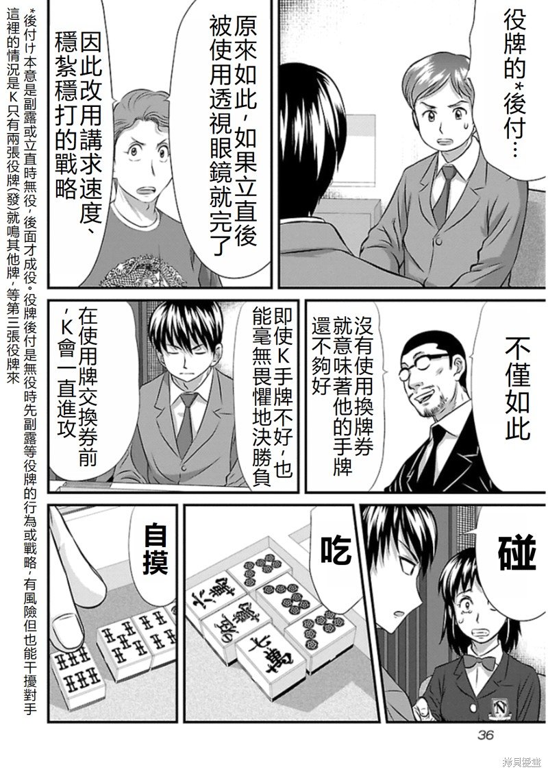 第73话