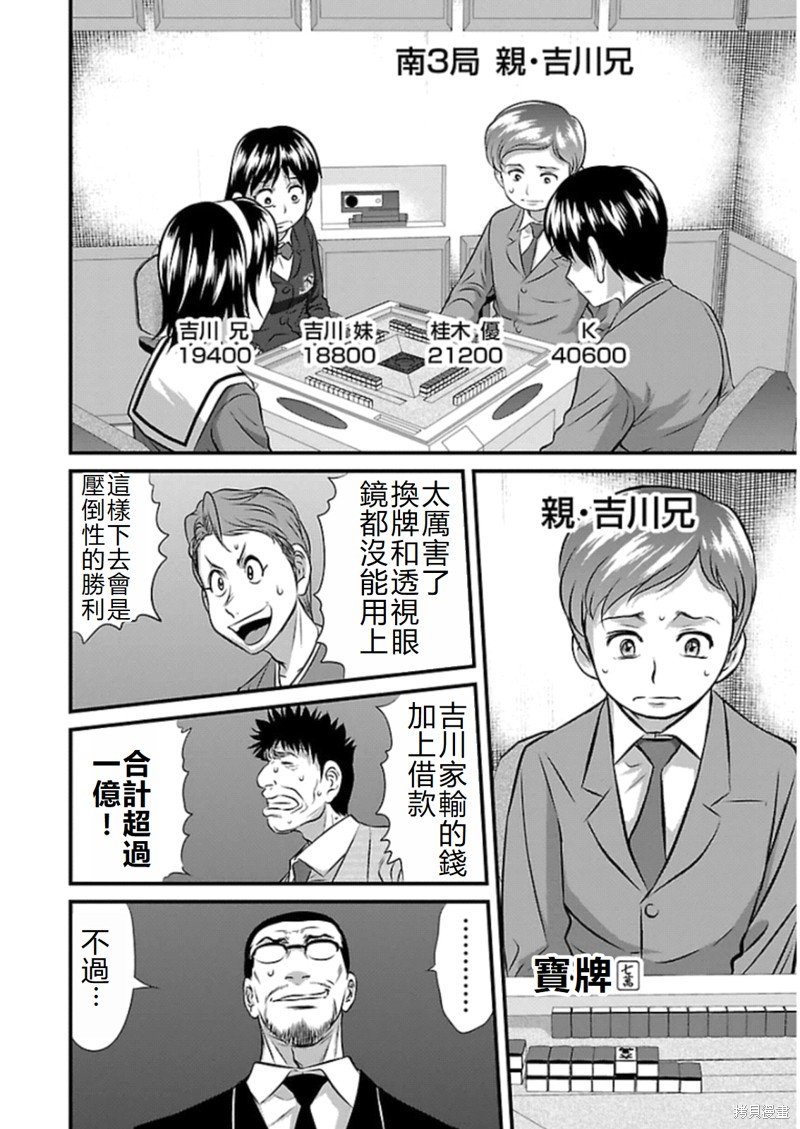 第73话