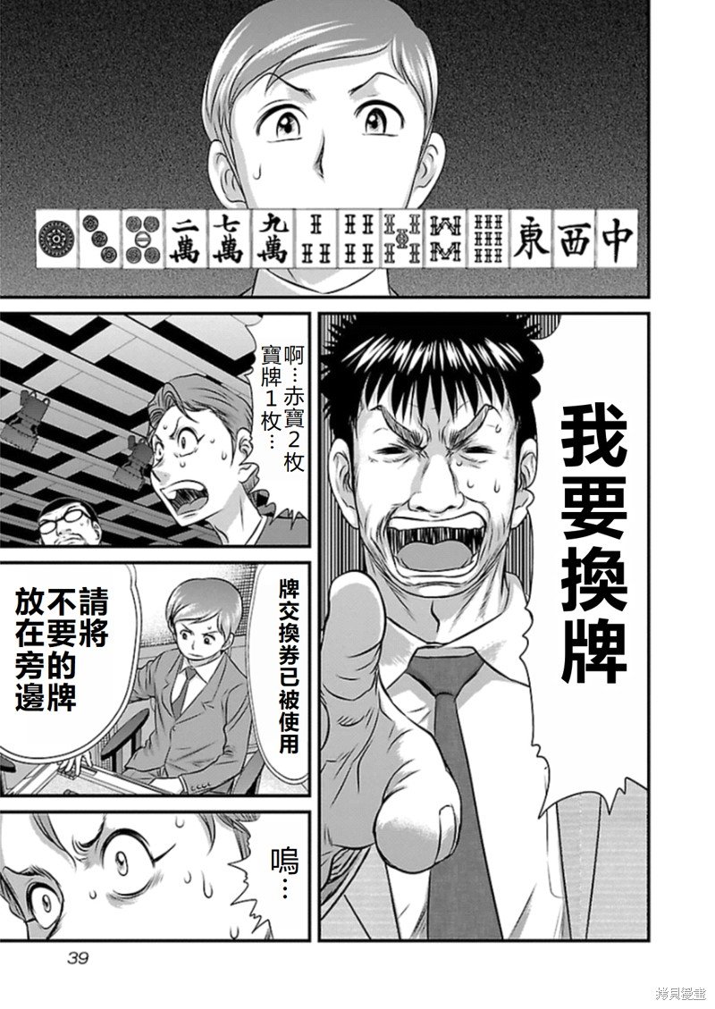 第73话