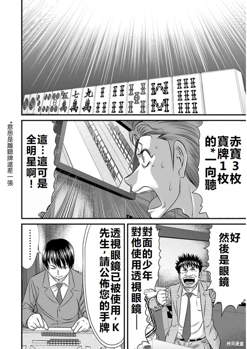 第73话