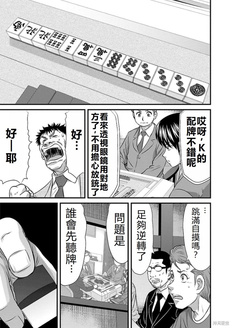 第73话