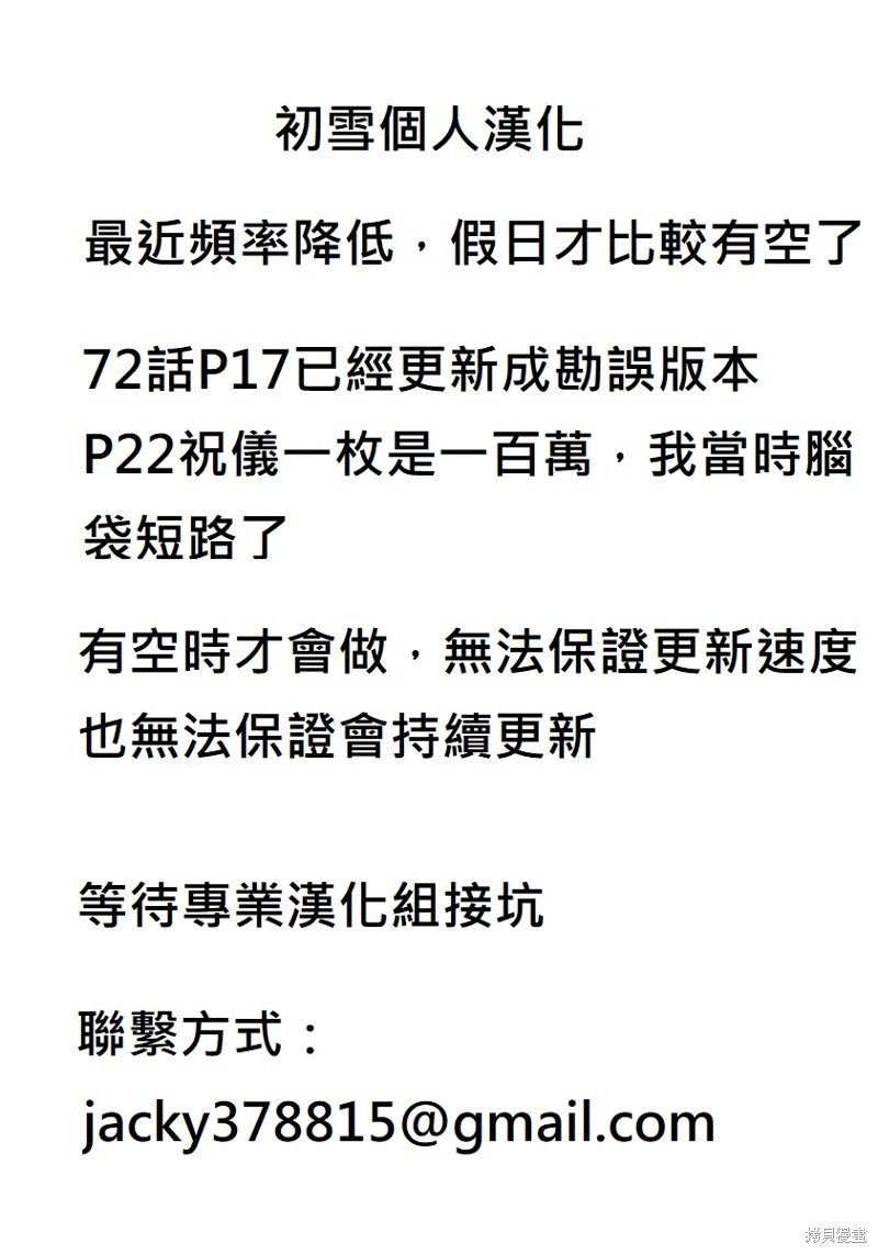 第73话