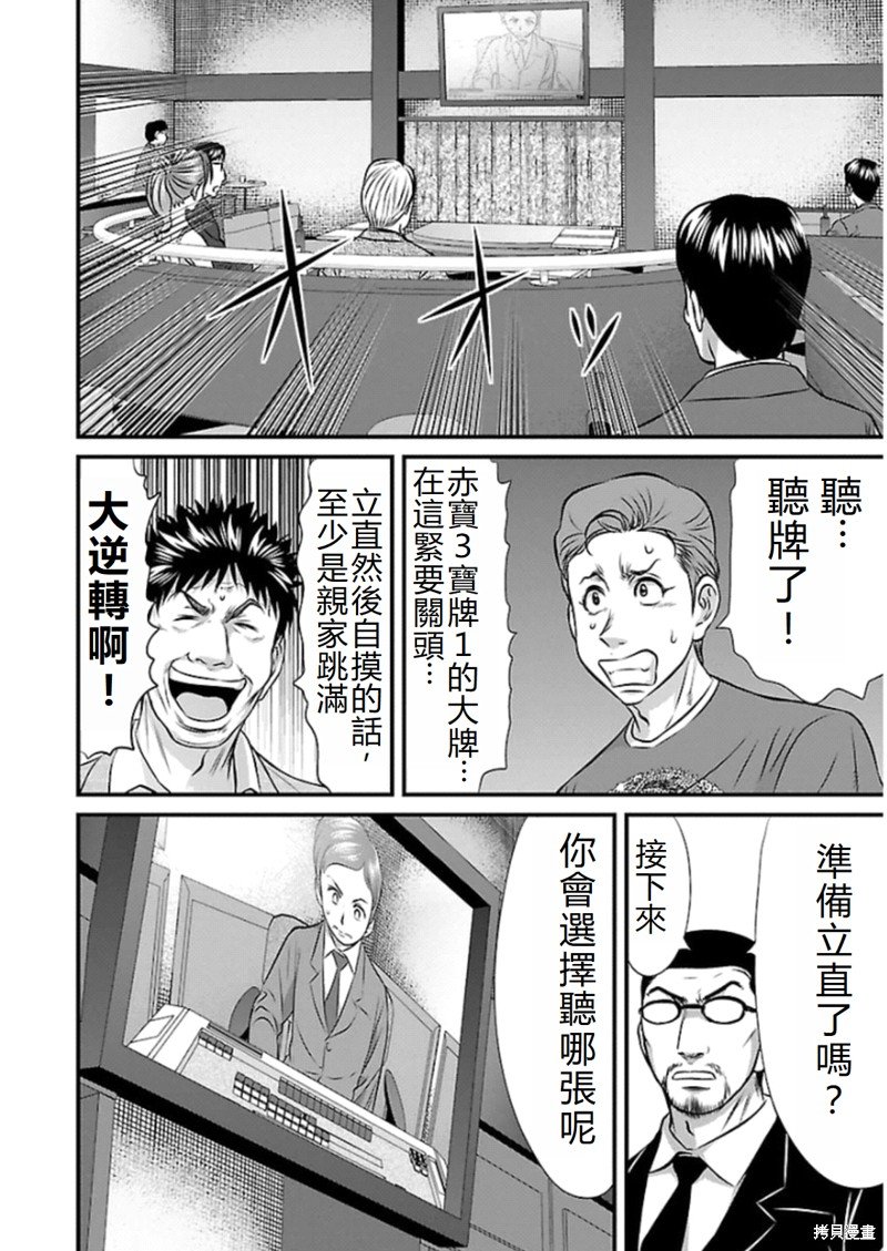 第74话