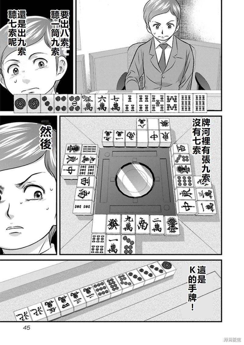 第74话