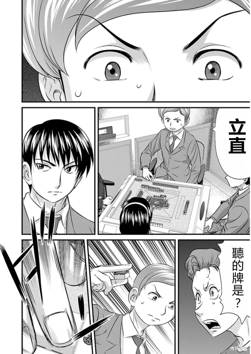 第74话