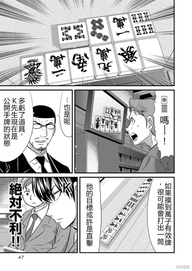 第74话