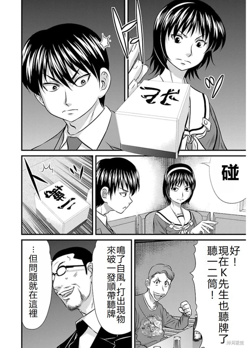 第74话