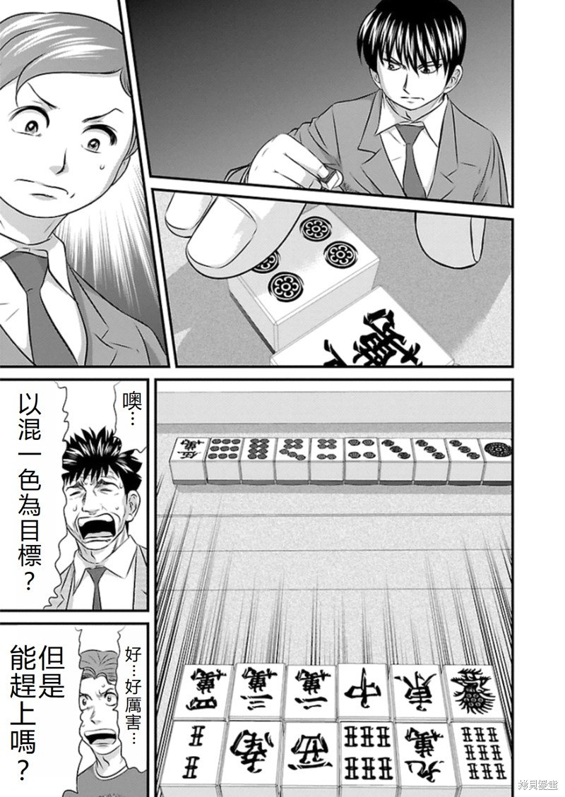 第74话