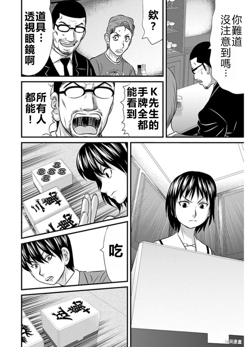 第74话