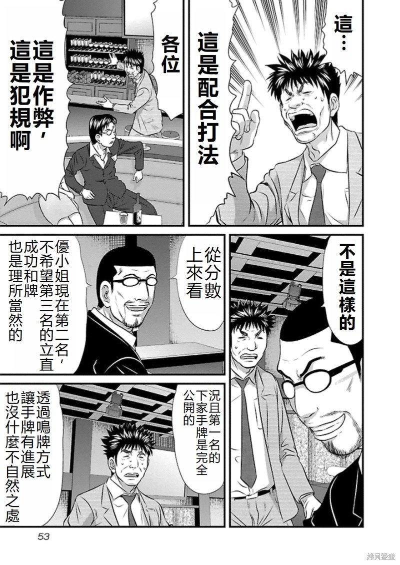 第74话
