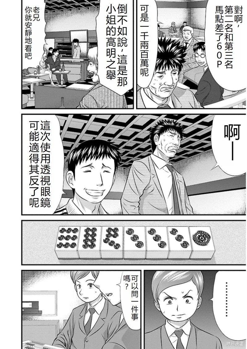 第74话