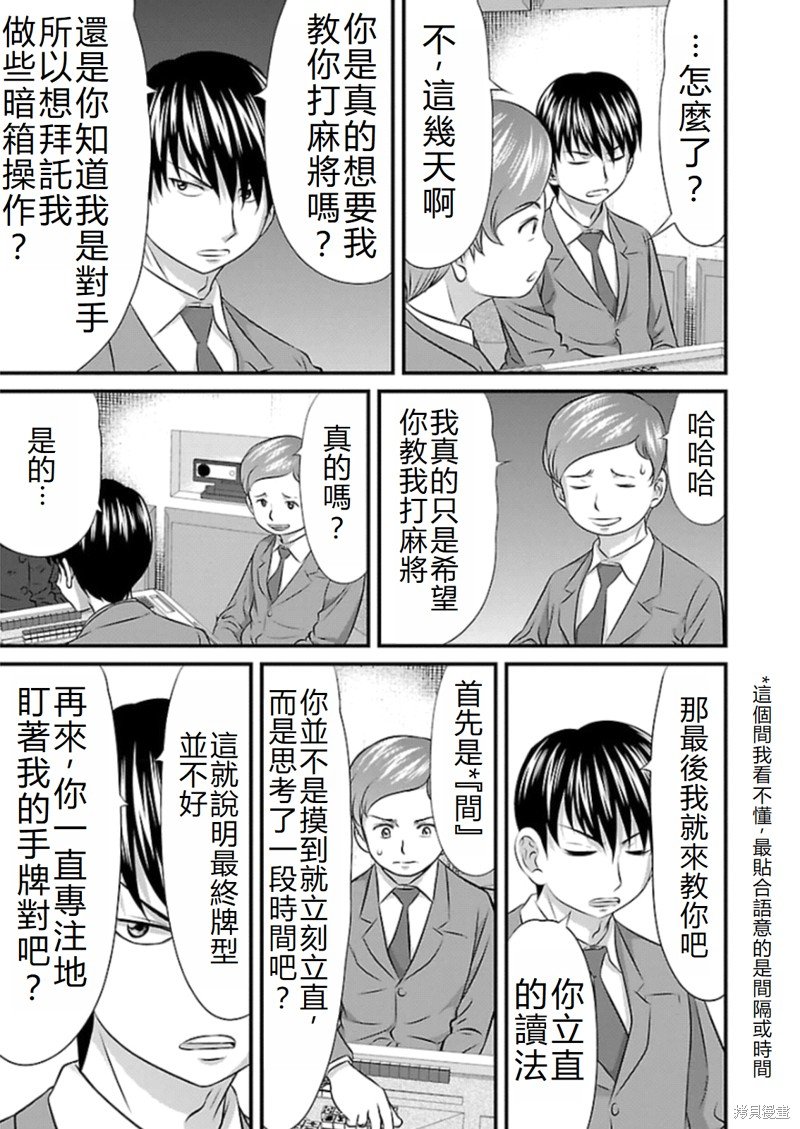 第74话