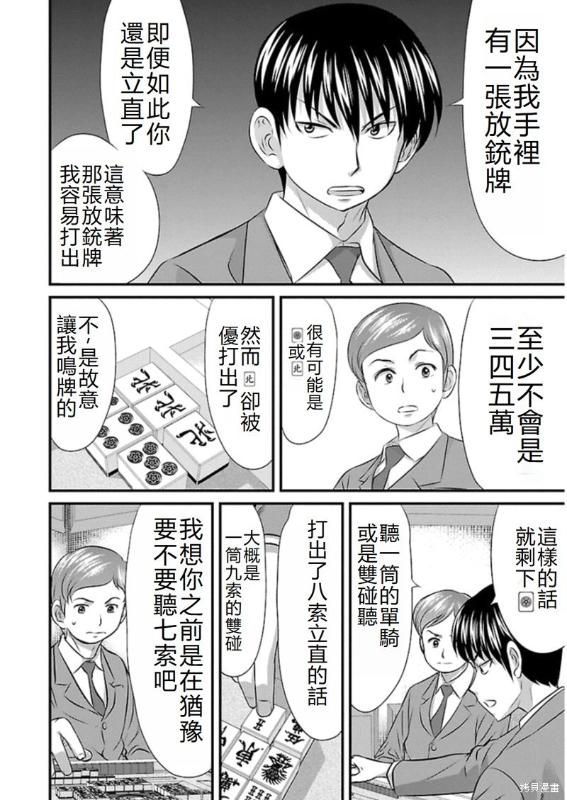 第74话