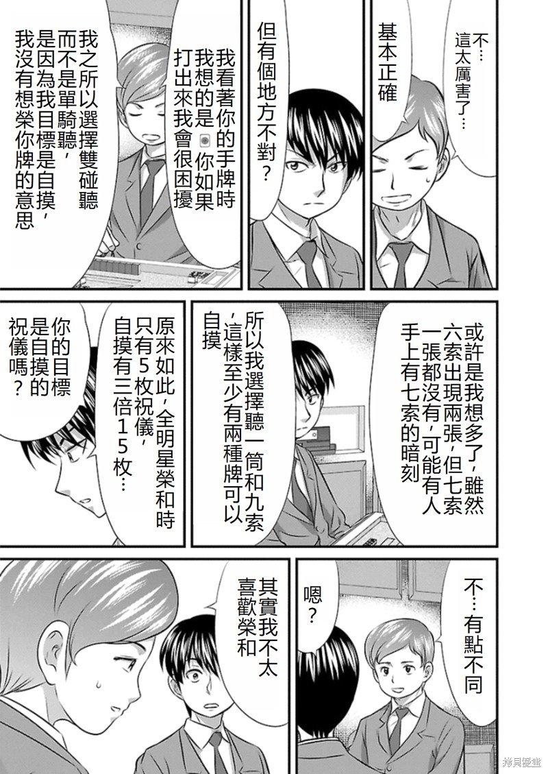 第74话
