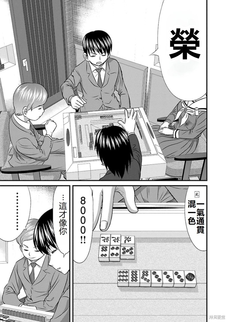 第74话