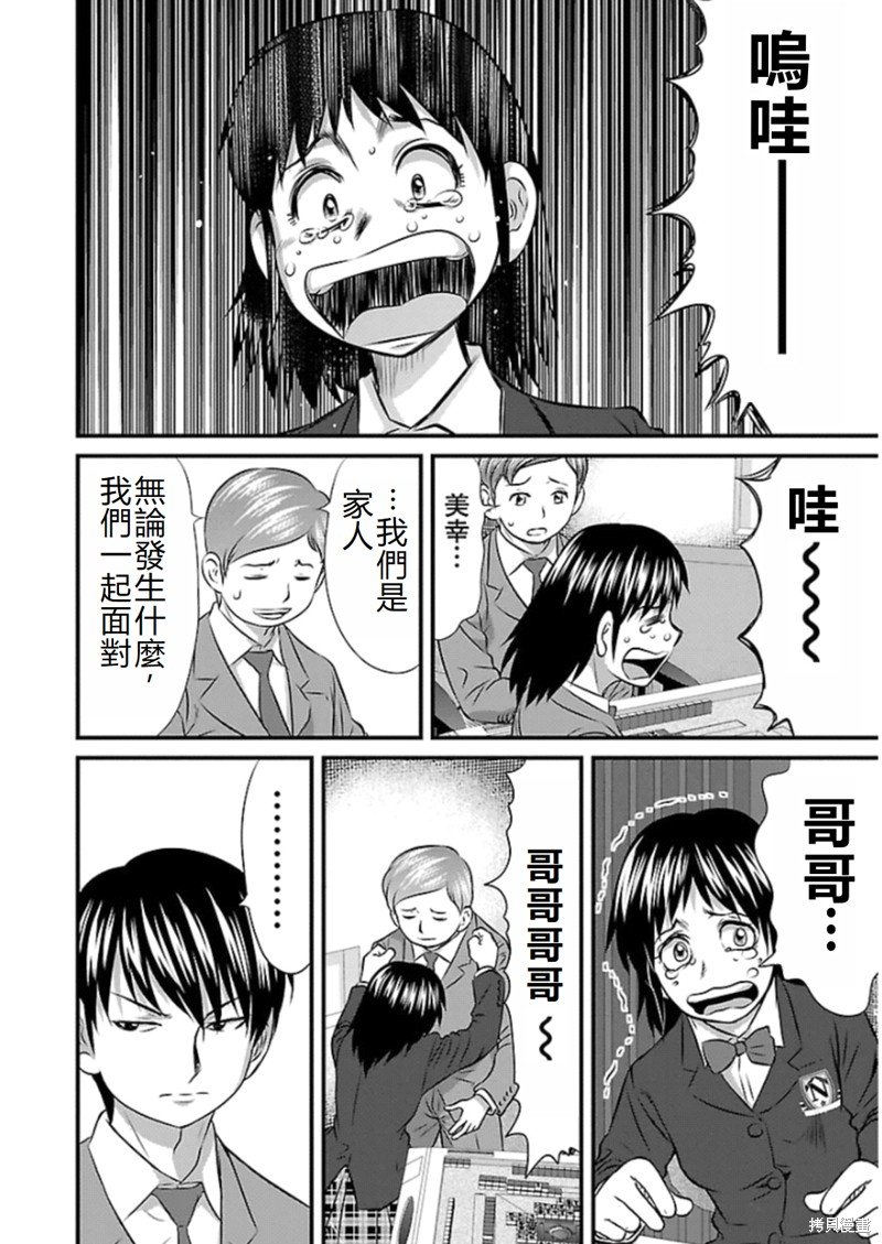 第74话