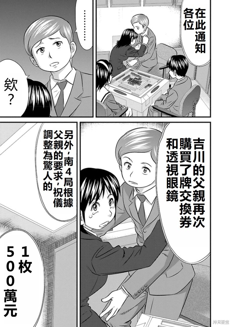 第74话