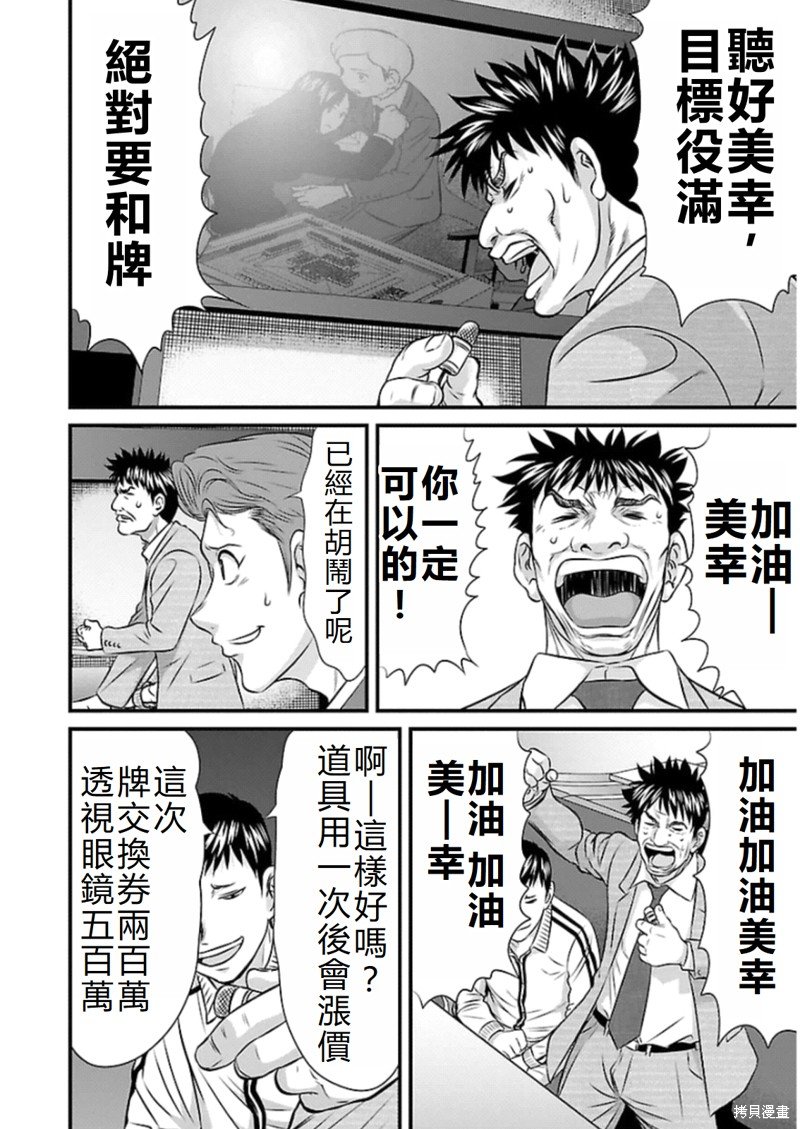 第75话