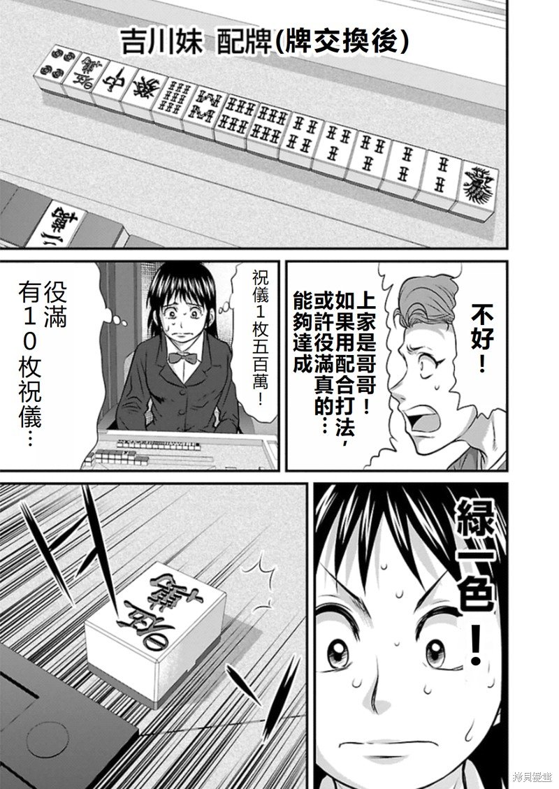 第75话