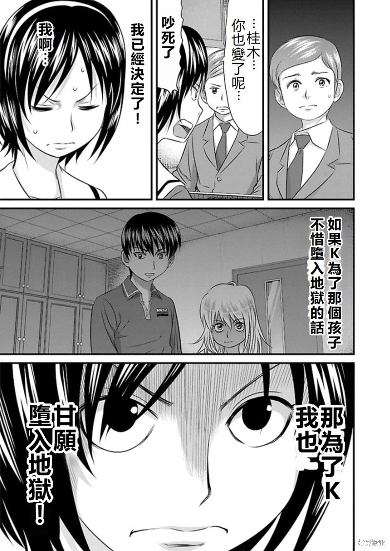 第75话