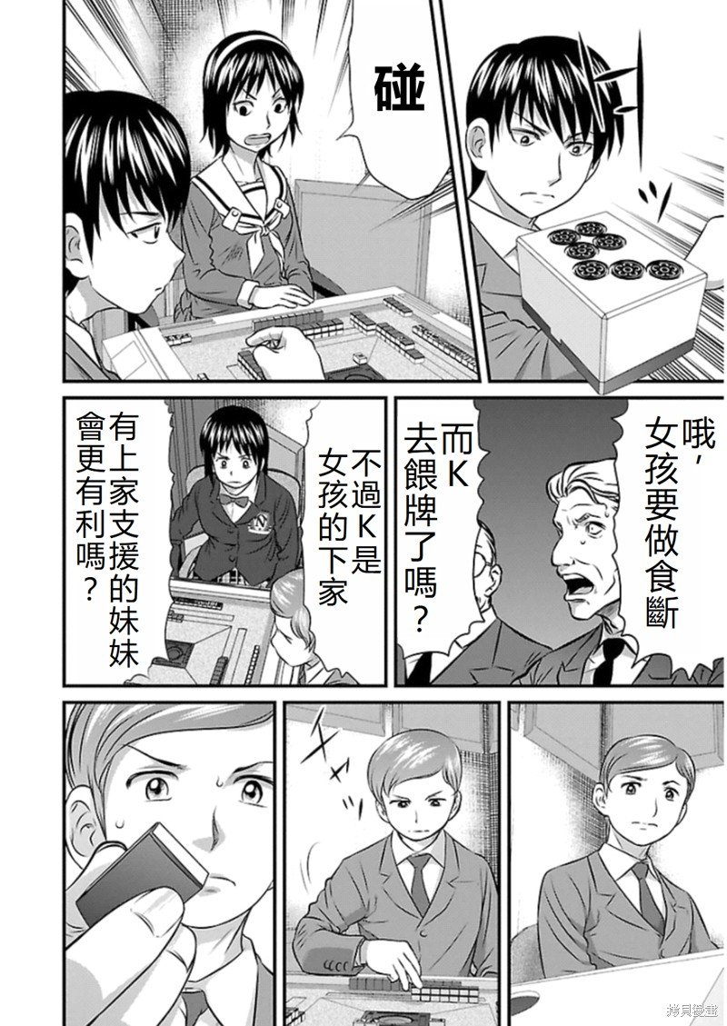 第75话