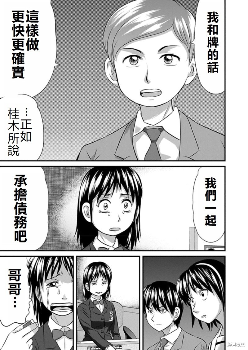 第75话